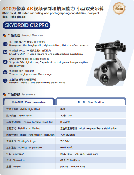 Skydroid C12PRO2K HD Kamera Te – Thermal Imager Drone Gimbal recenzja i cena